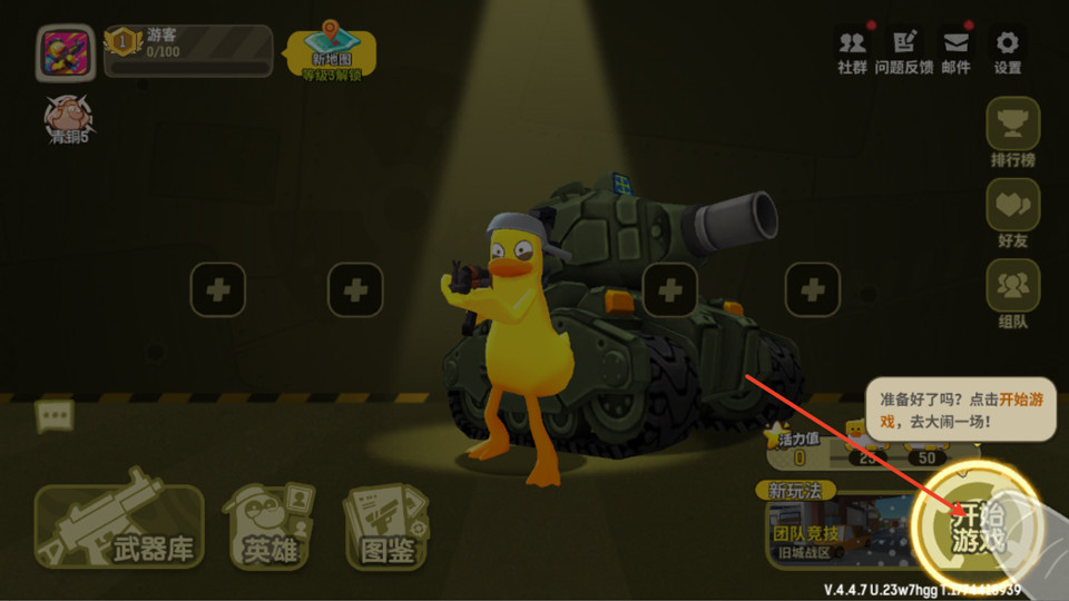 嘎嘎射击正式版