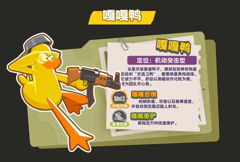 嘎嘎射击正式版