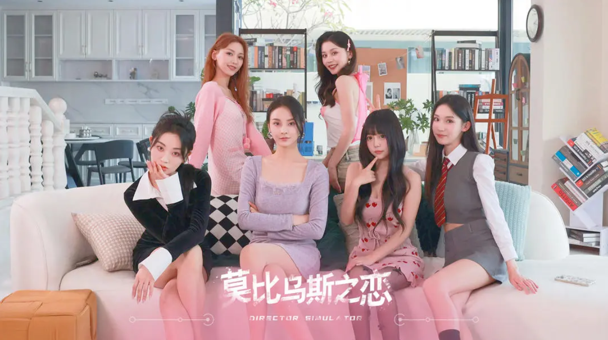 莫比乌斯之恋手机版