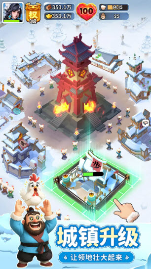 三国冰河时代手机版