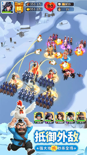 三国冰河时代手机版