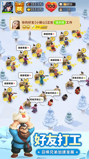 三国冰河时代手机版