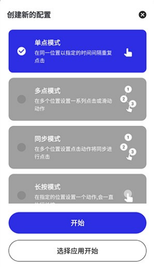 李神连点器9.0科技版