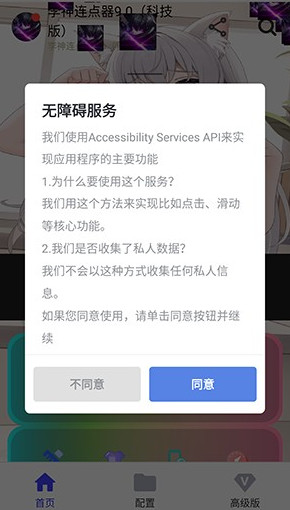 怎么使用配图2
