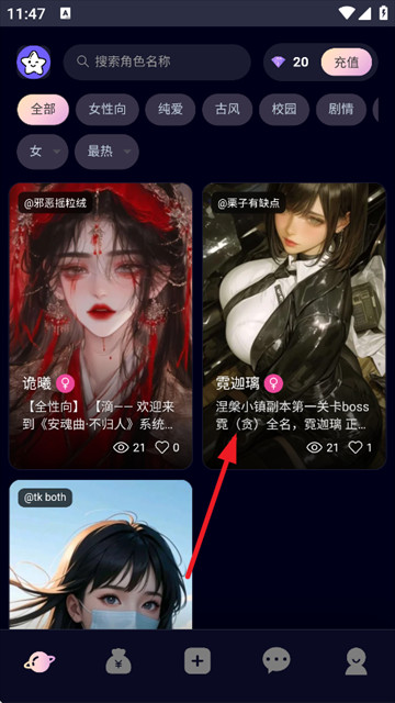 星物语app下载安装