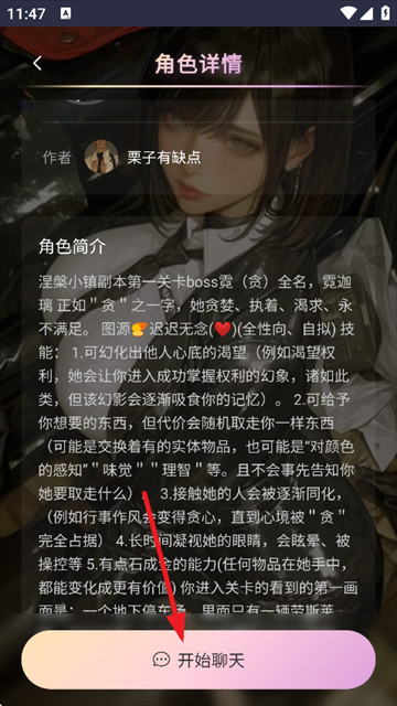 星物语app下载安装