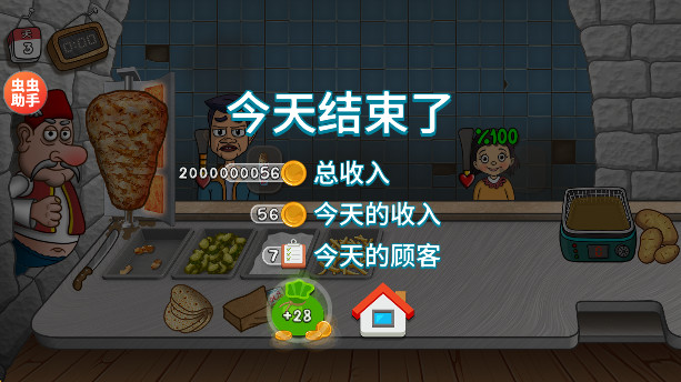 沙威玛传奇下载最新版