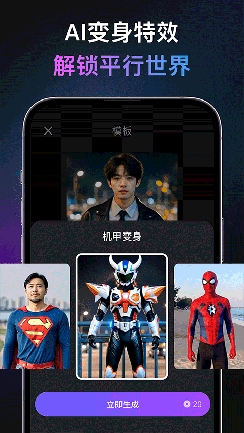 灵幻ai视频生成器