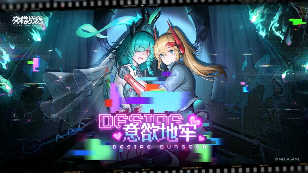 交错战线国际服