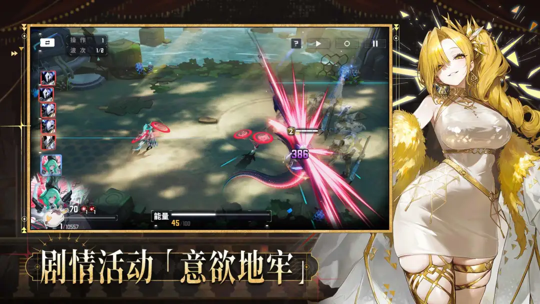 交错战线国际服