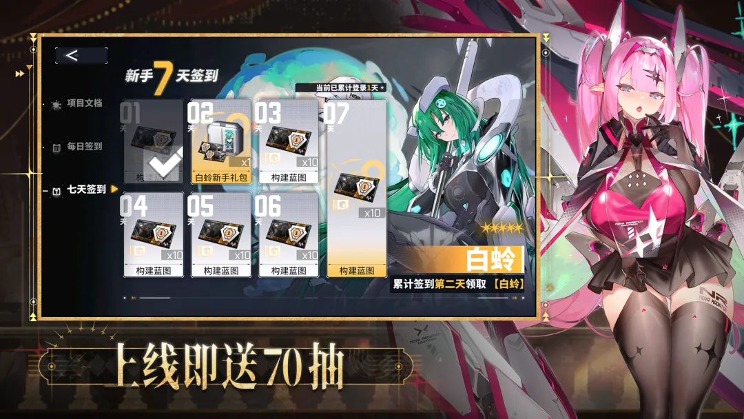 交错战线国际服