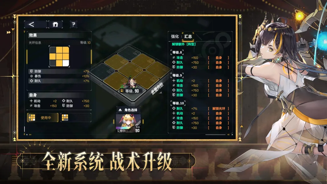 交错战线国际服