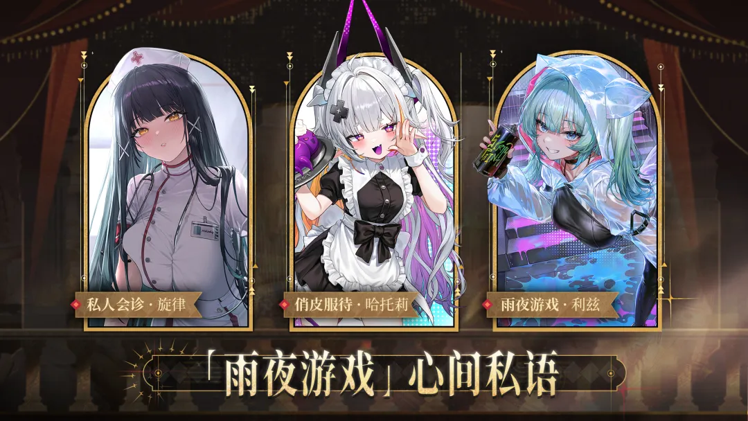 交错战线国际服