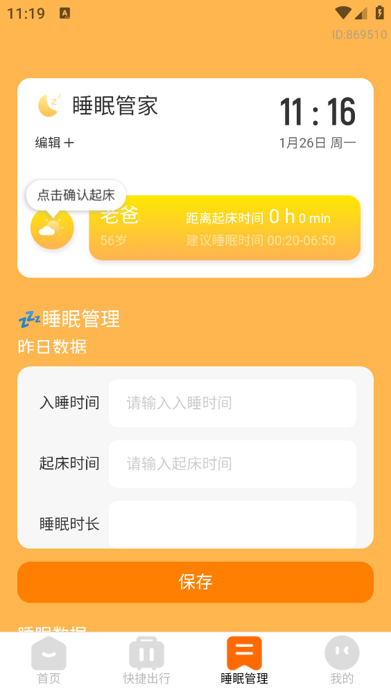 航班特价实时查