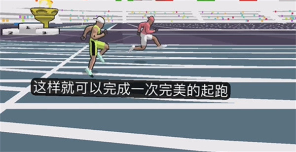 速度之星重制版