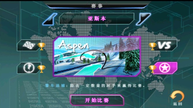 狂野飙车5全屏修复版