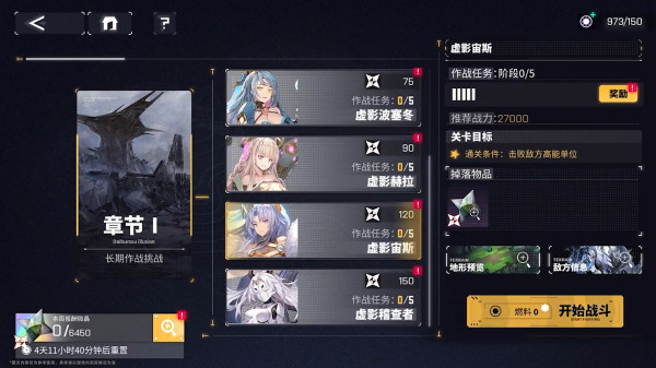 交错战线国际服