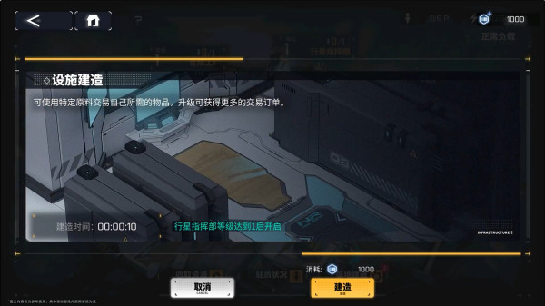 交错战线国际服