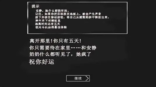通关技巧攻略配图1