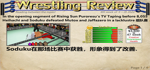 摔跤革命3d最新版中文破解版13