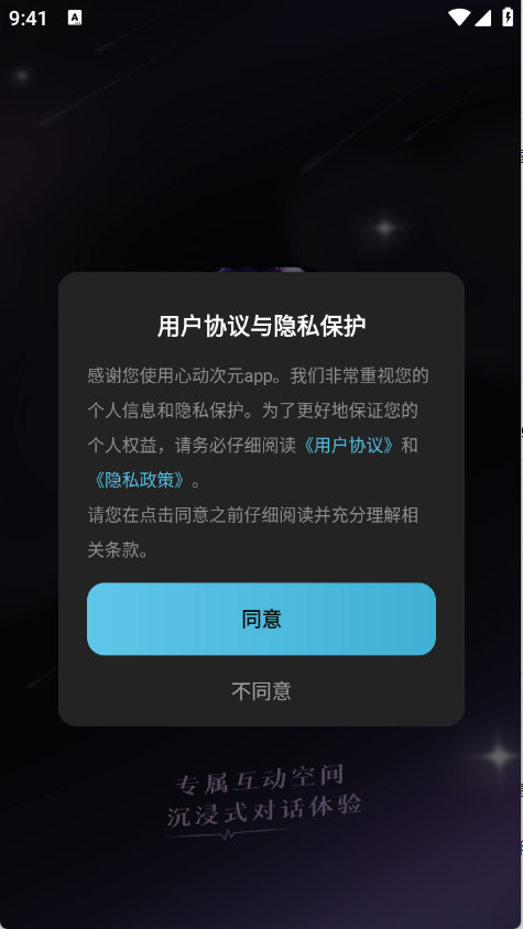 心动次元ai伴侣