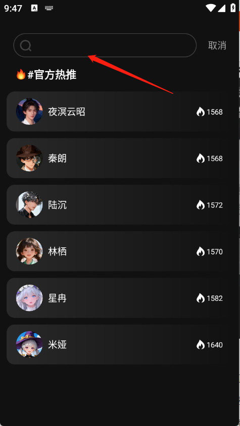 心动次元ai伴侣