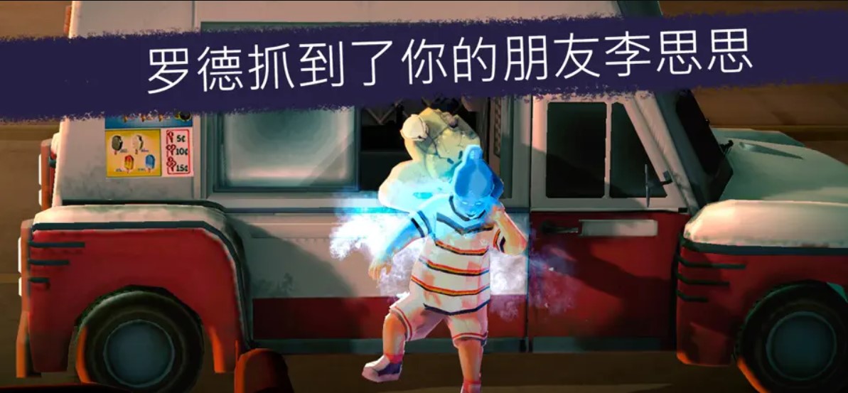 恐怖冰淇淋2重制版