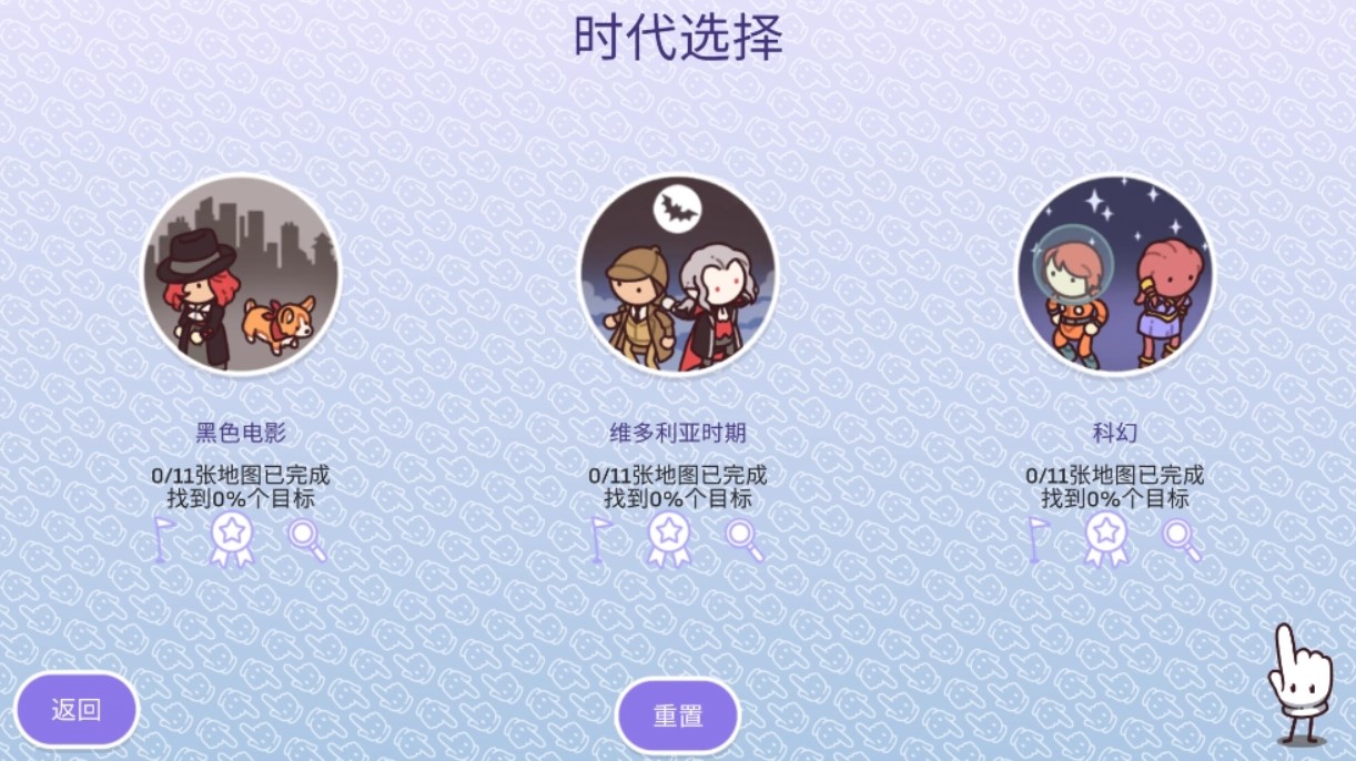 穿越时空2手机版