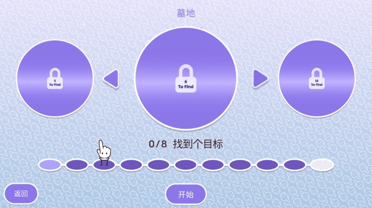 穿越时空2手机版