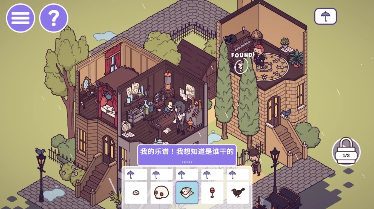 穿越时空2手机版