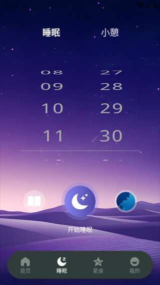 空岛星眠Era app下载