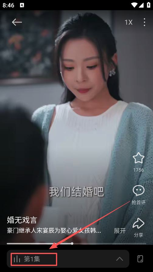 围观短剧纯净版