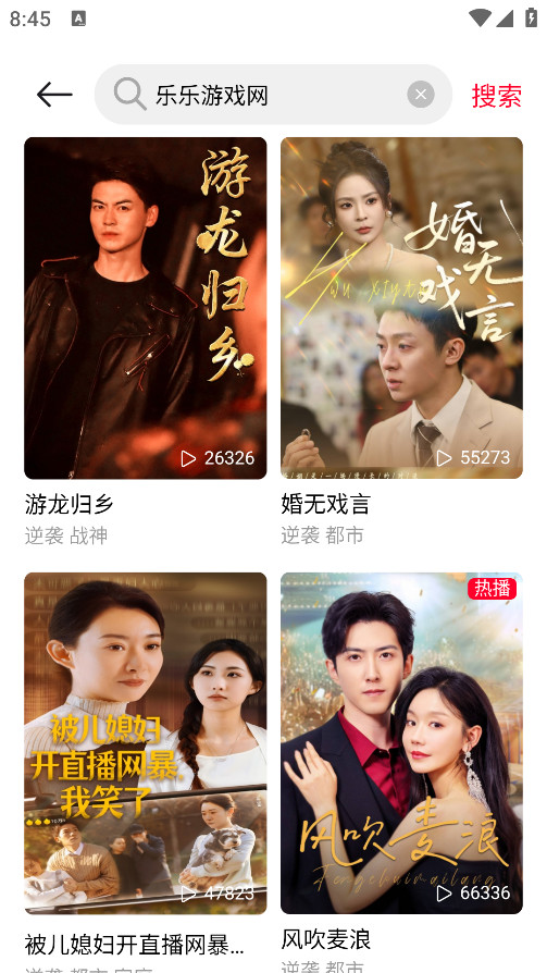 围观短剧纯净版