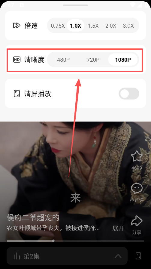 围观短剧纯净版