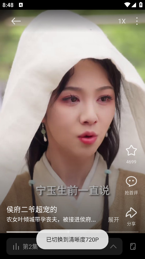 围观短剧纯净版