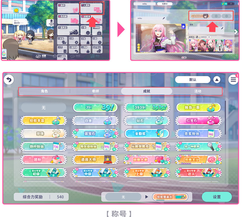 初音未来缤纷舞台国服