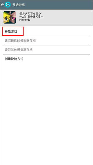 drastic模拟器汉化版