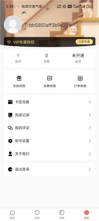 manwa3漫画怎么用?-3