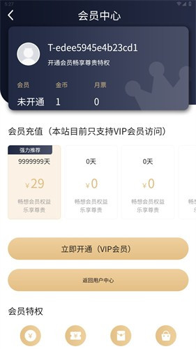 manwa3漫画怎么用?-4