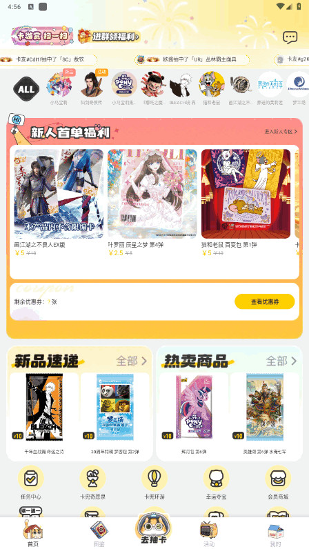 卡游app最新官方版