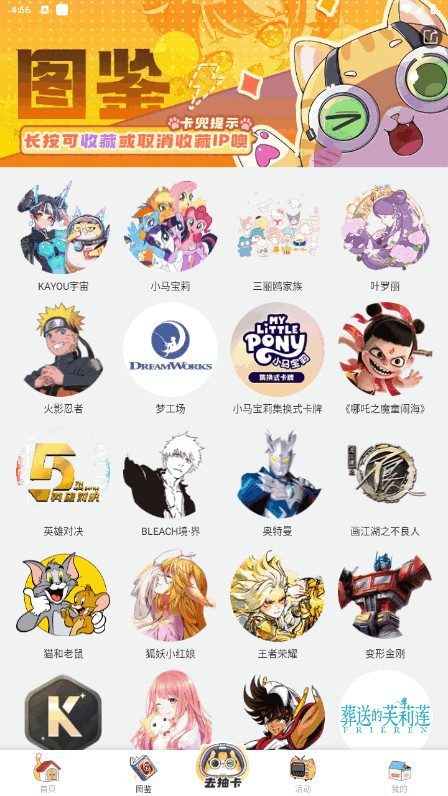 卡游app最新官方版