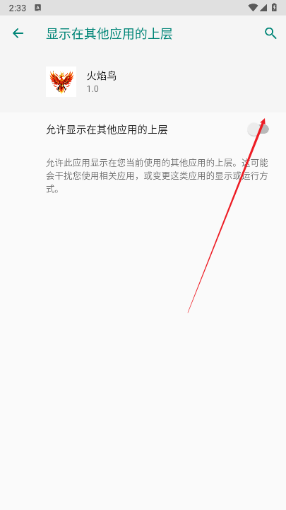 火焰鸟直装稳定版