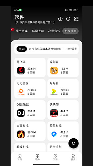 大象库APP官方版