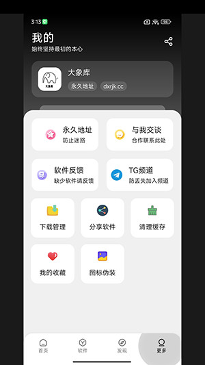 大象库APP官方版