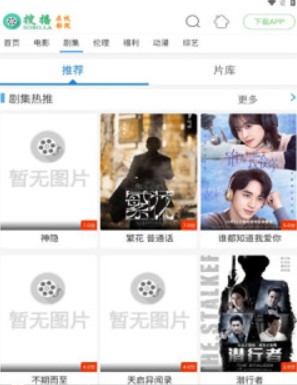 搜播影院播放器