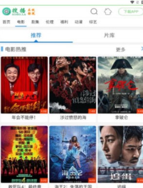 搜播影院播放器