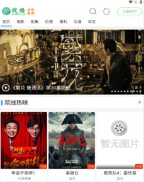 搜播影院播放器