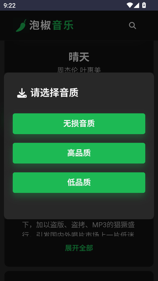 使用教程截图4