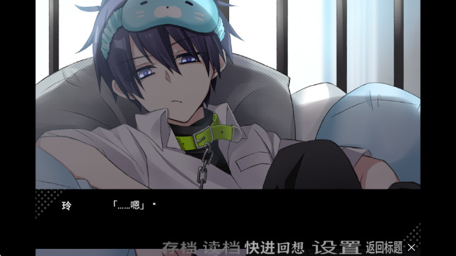 病娇君今天也很平静汉化版