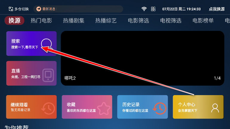 4k影视tv最新版本